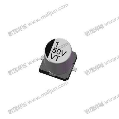 贴片电解电容50V 1μF