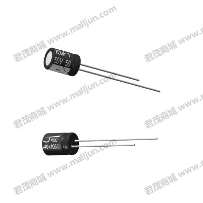直插电解电容50V 10μF