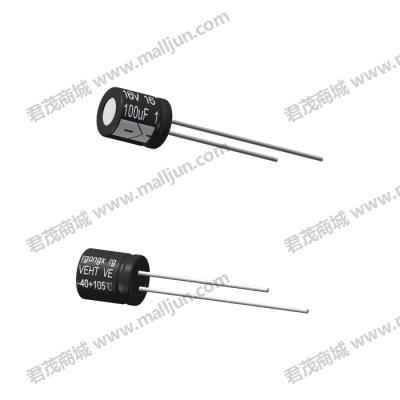 直插电解电容16V 100μF