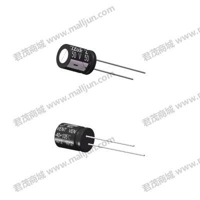 直插电解电容50V 220μF