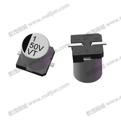 贴片电解电容50V 1μF