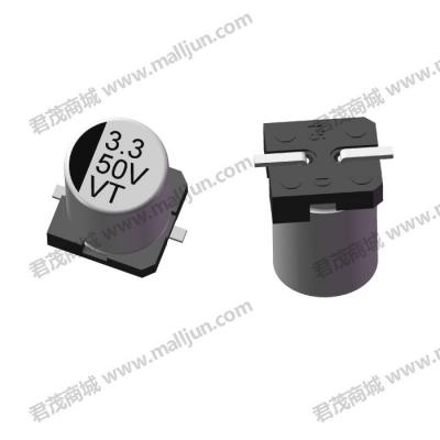 贴片电解电容50V 3.3μF