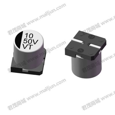 贴片电解电容50V 10μF