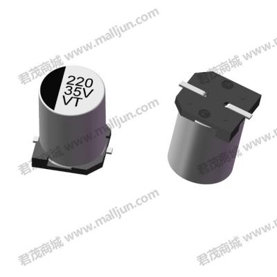 贴片电解电容35V 220μF
