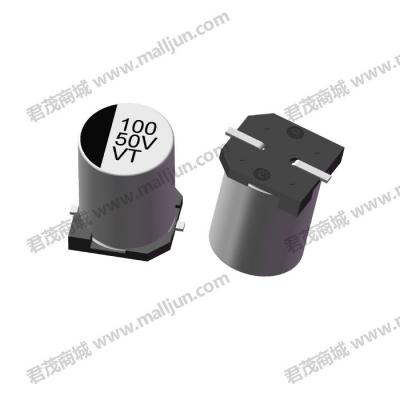 贴片电解电容50V 100μF